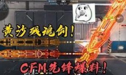 cfm紫电最新爆料,揭秘神秘新机性能与亮点