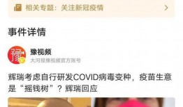 最新爆料新冠,病毒变异引发全球关注，防控形势再升级